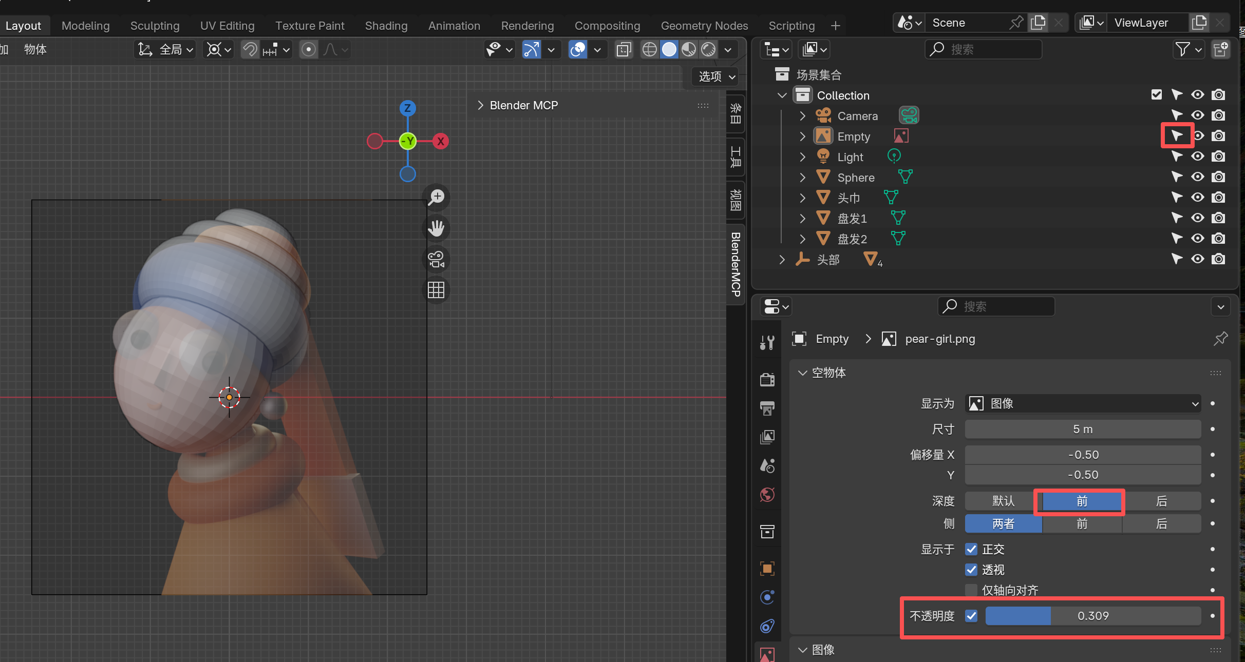 Reference with depth adjustment